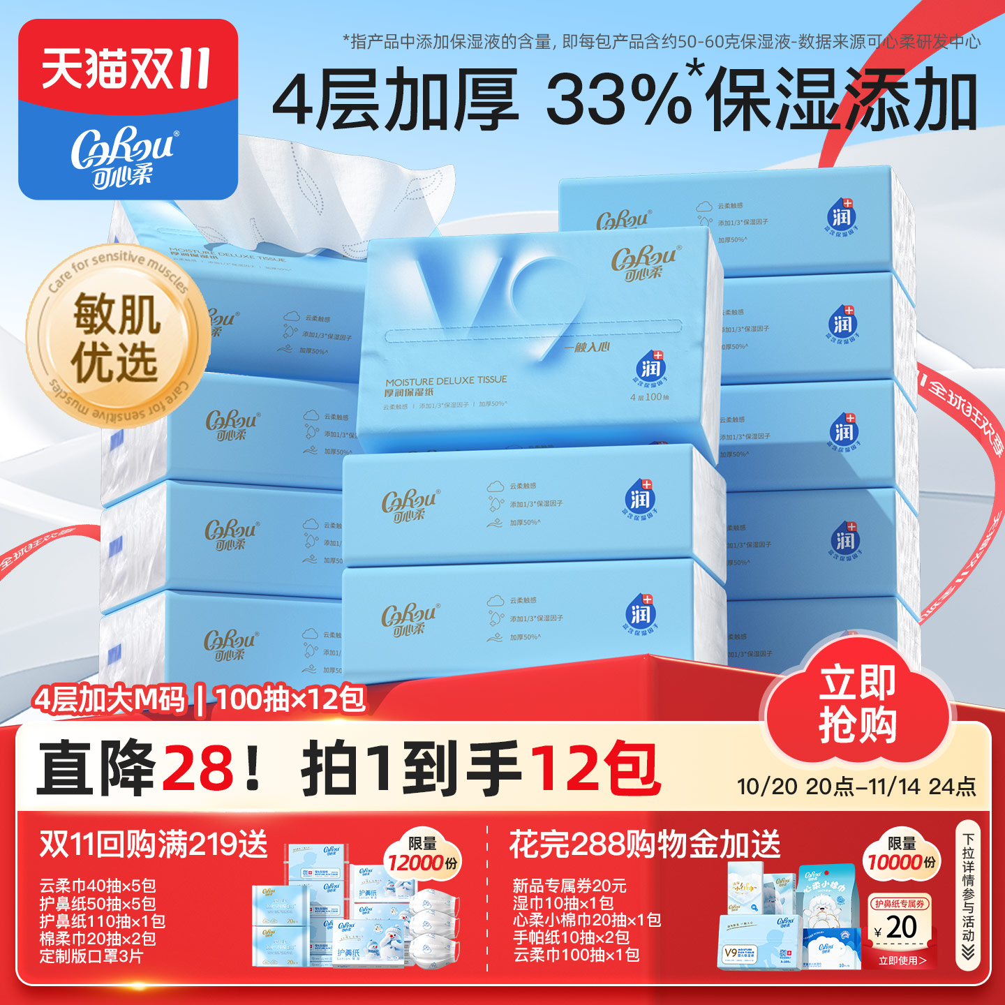 可心柔宝宝专用保湿婴儿纸巾