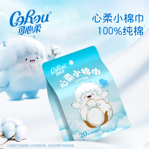 可心柔加厚纯棉洗脸巾