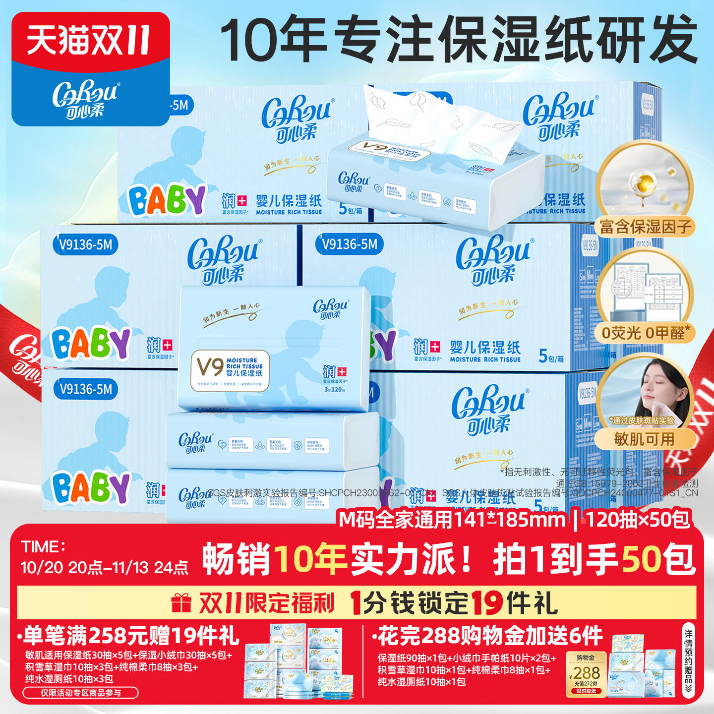 可心柔V9抽纸母婴适用无香婴儿柔纸巾120抽宝宝用面巾纸餐巾纸巾