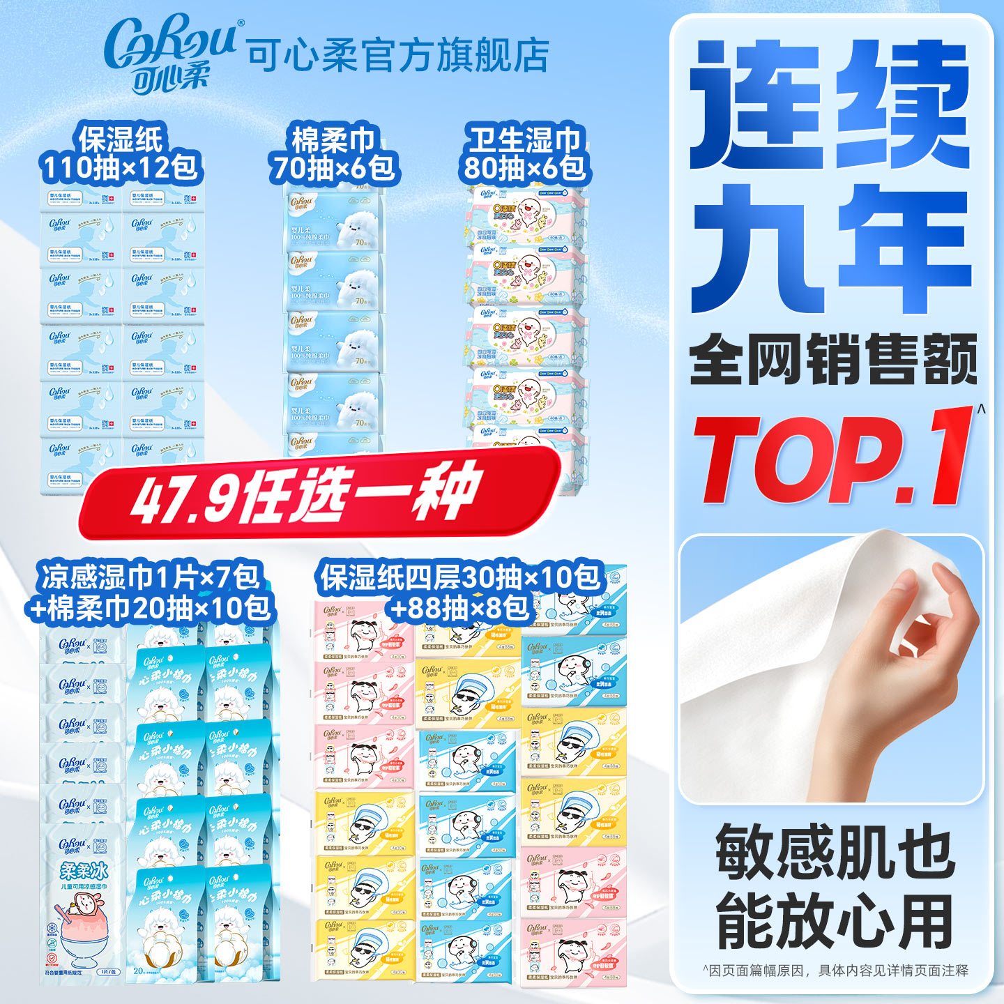 可心柔婴儿云柔巾棉柔巾儿童卫生湿巾凉感湿巾多规格任选