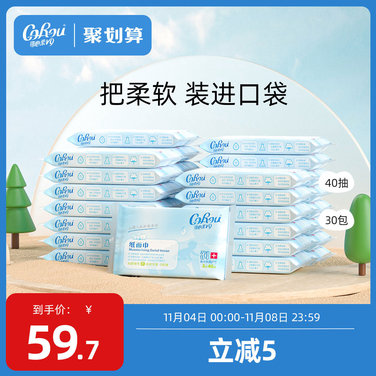 可心柔V9宝贝系列婴儿柔润抽纸纸巾3层30包面巾纸餐巾纸批发整箱属于什么档次？