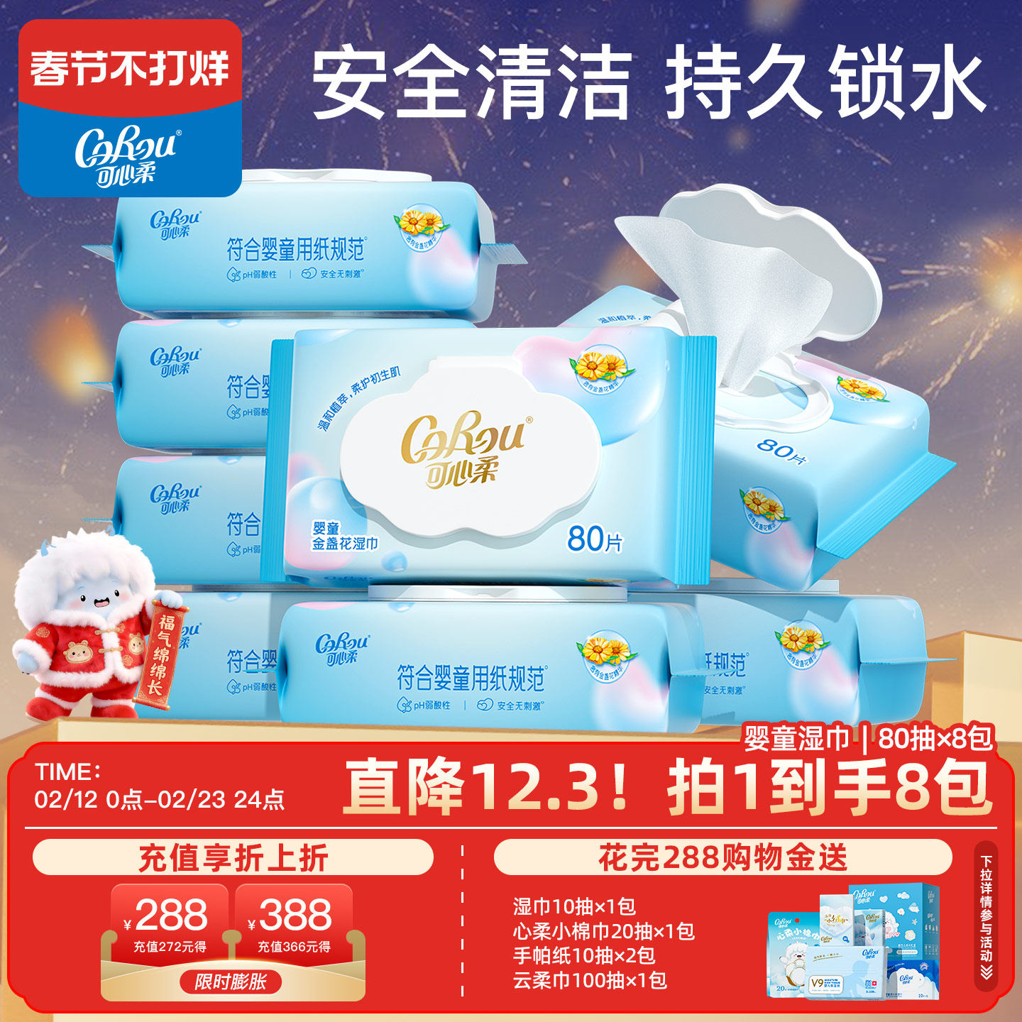 可心柔纯水湿巾纸婴儿手口专用清洁家用大包擦脸去污去油加大加厚