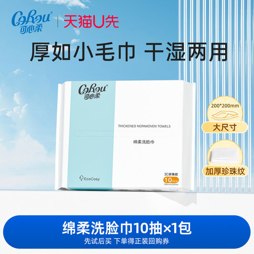 可心柔加厚绵柔巾10抽1包