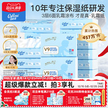 可心柔V9婴儿云柔巾宝宝柔纸巾保湿乳霜纸抽纸官方旗舰120抽16包