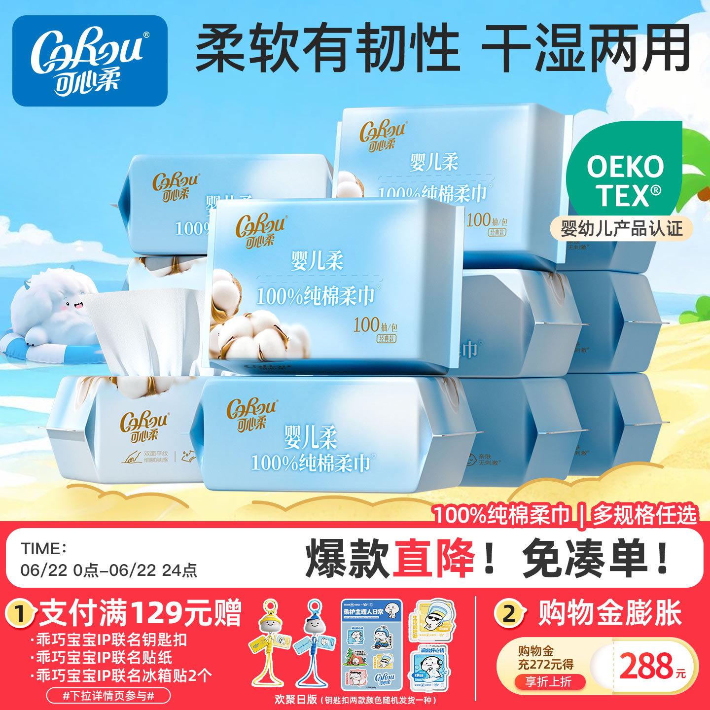 可心柔纯棉柔巾婴儿一次性棉柔巾洗脸巾干湿两用洁面巾12包100抽