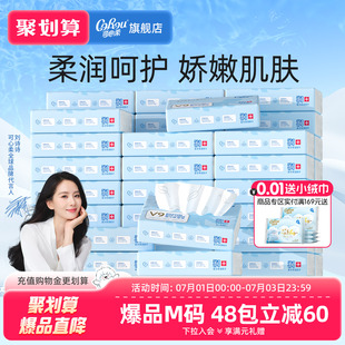 可心柔保濕 48包 24包 云柔巾嬰兒專用抽紙乳霜紙100抽M碼