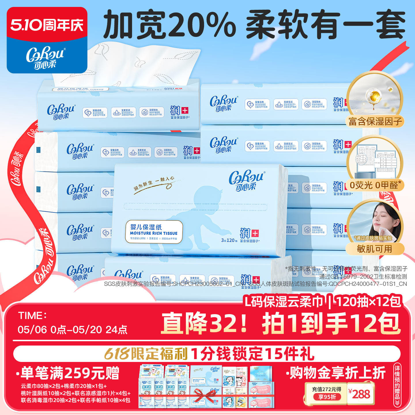 可心柔V9婴儿抽纸批发宝宝专用纸巾整箱无香面巾纸3层12包家庭装
