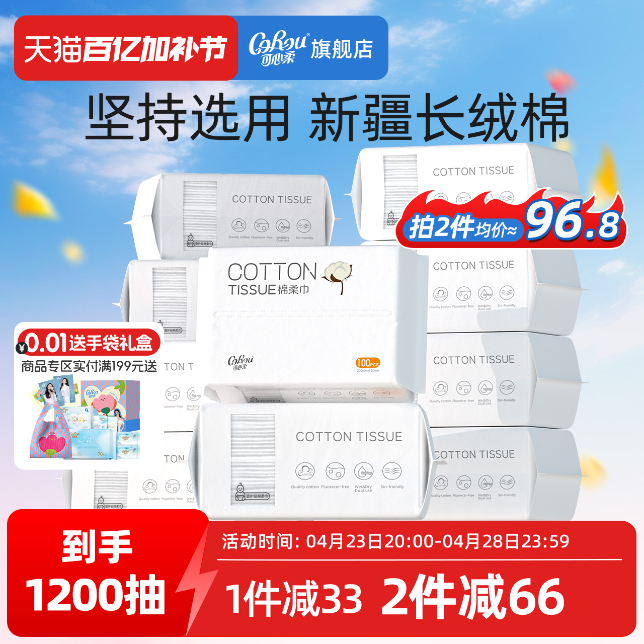 可心柔纯棉柔巾婴儿一次性棉柔巾洗脸巾干湿两用洁面巾12包100抽