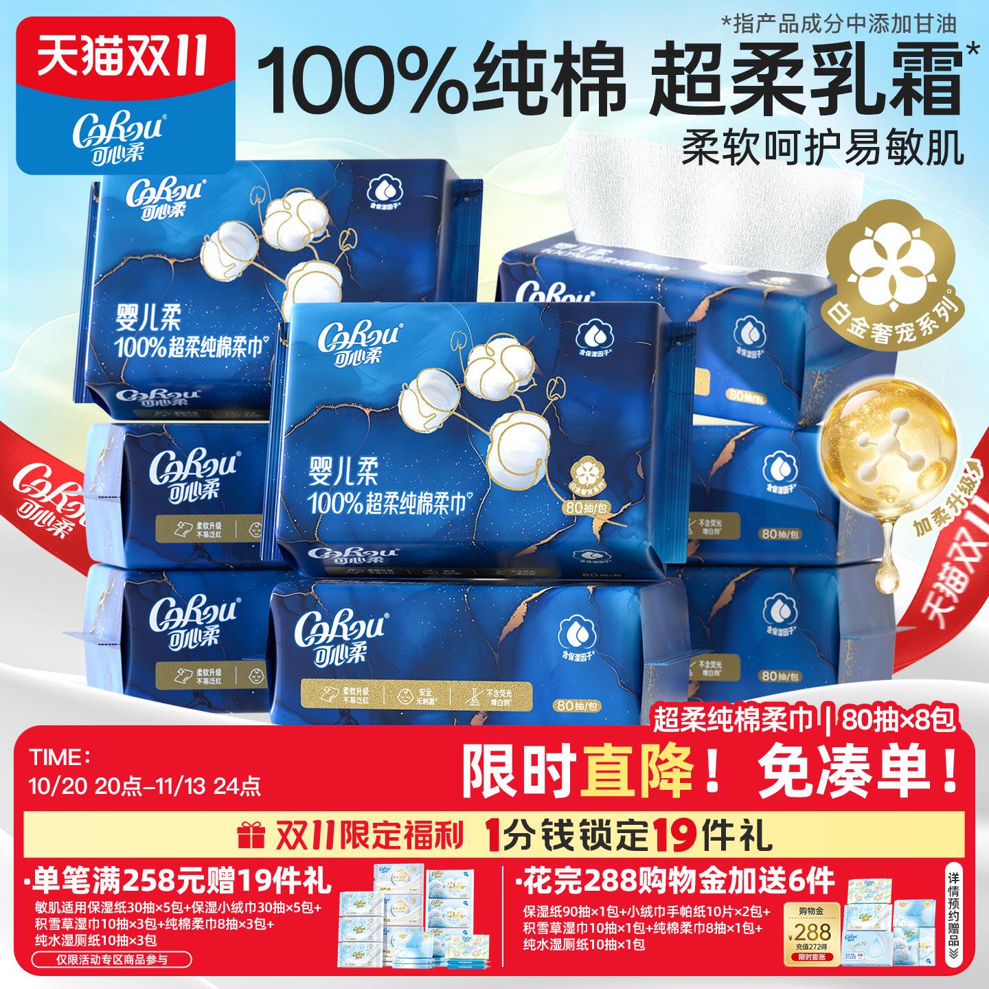 可心柔婴儿纯棉干湿两用棉柔巾