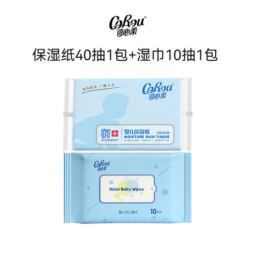 可心柔云柔巾1包湿巾1包