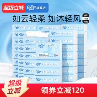 可心柔保湿 云柔巾宝宝手口专用婴儿纸巾110抽48包