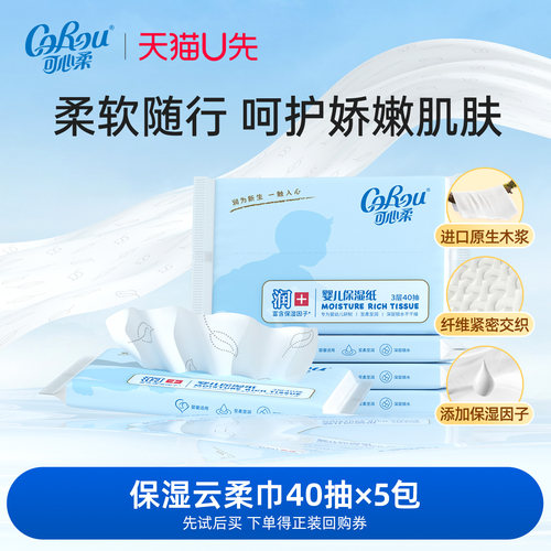 可心柔宝宝柔纸巾多规格