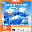 可心柔婴童湿巾大包宝宝手口冰川水湿纸巾80抽 李佳琦直播间