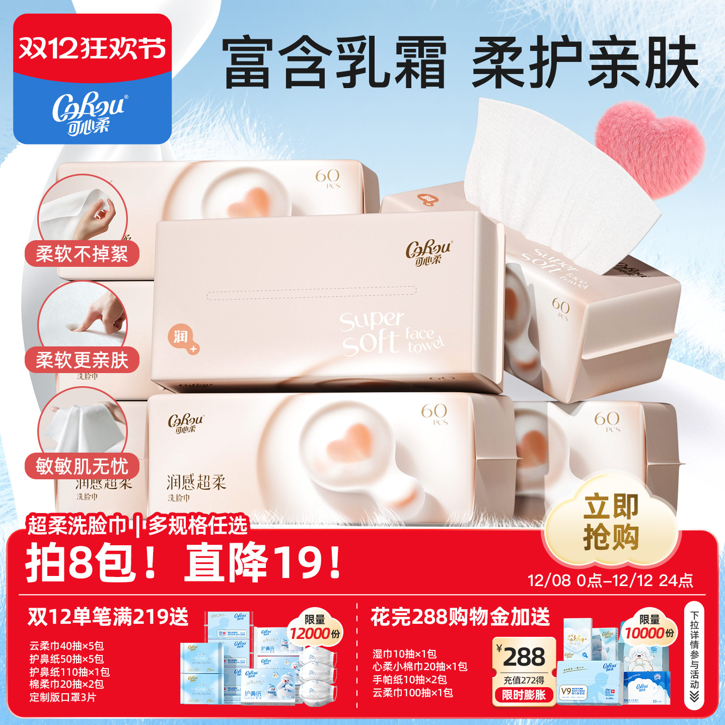 可心柔婴儿专用洗脸巾保湿擦脸巾