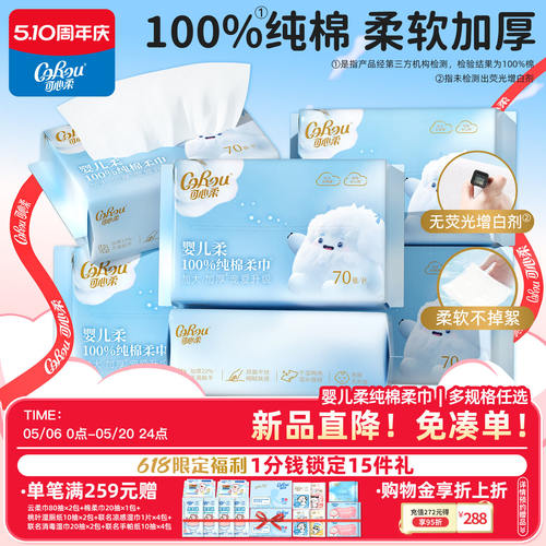 可心柔纯棉加厚洗脸巾