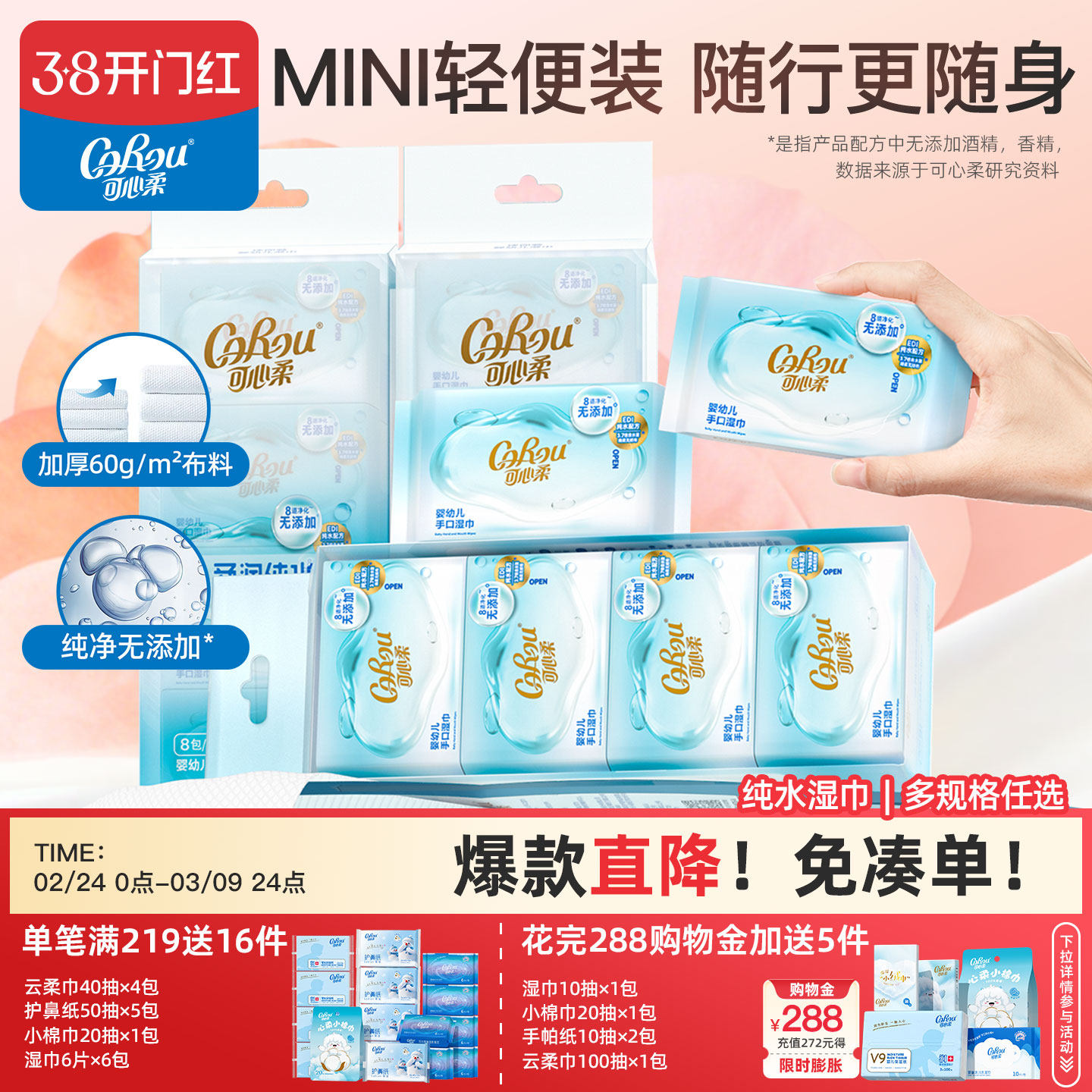 可心柔婴儿湿巾便携式小包清洁纯水手口迷你小湿纸巾去污独立包装