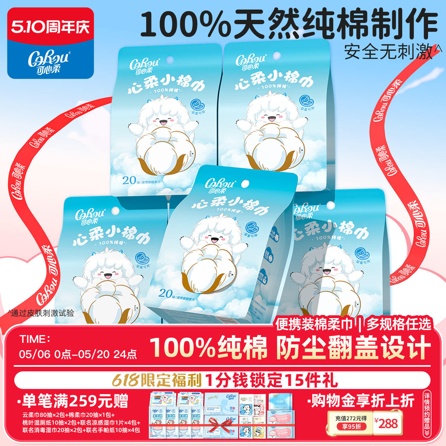 可心柔小棉巾纯棉洗脸巾全棉棉柔巾婴儿专用擦脸巾加厚20抽便携装