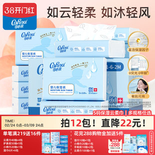 可心柔婴儿柔纸巾专用超柔宝宝云柔巾保湿抽纸乳霜纸S码110抽囤货