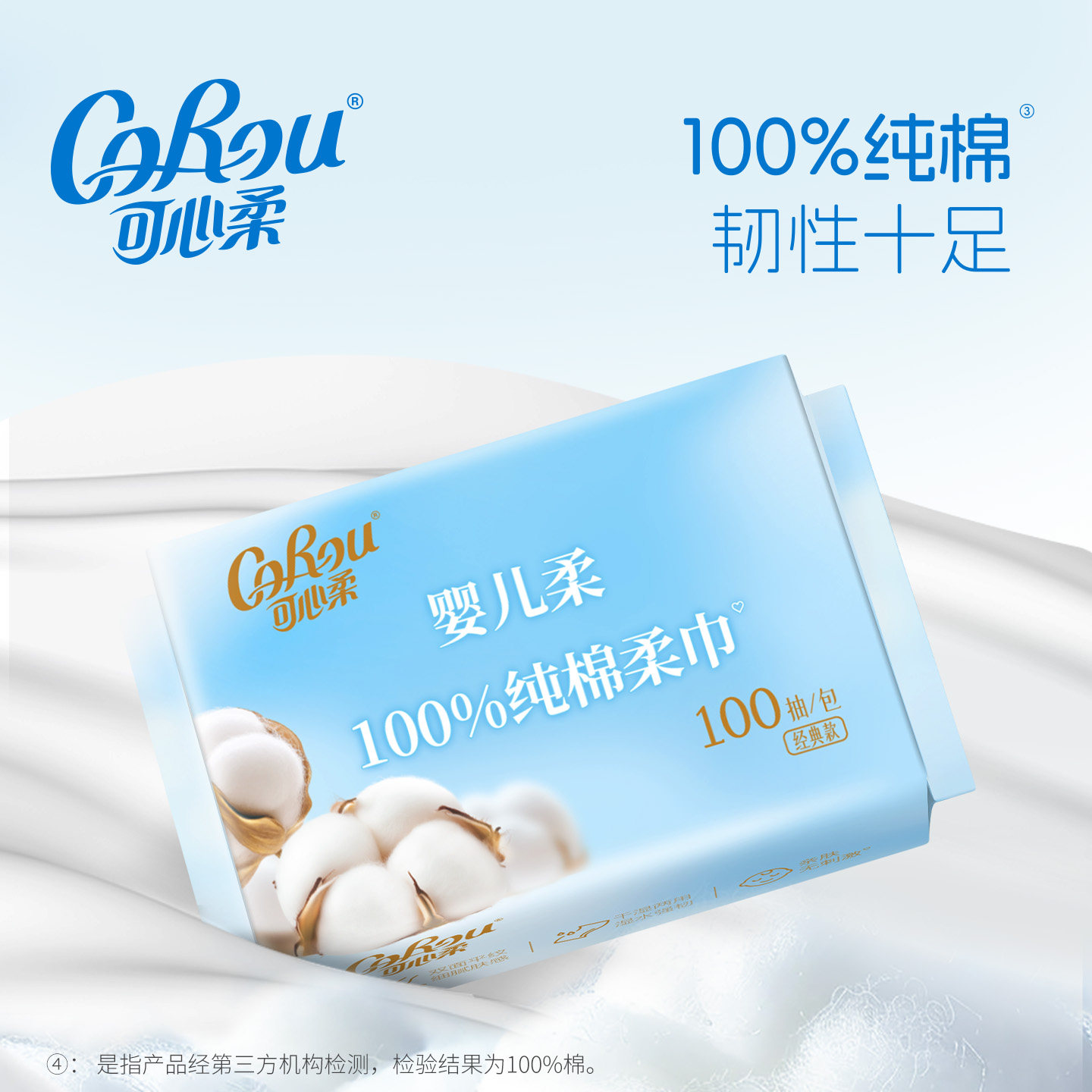 可心柔纯棉棉柔巾一次性悬挂式洗脸巾壁挂式加厚棉柔巾多规格