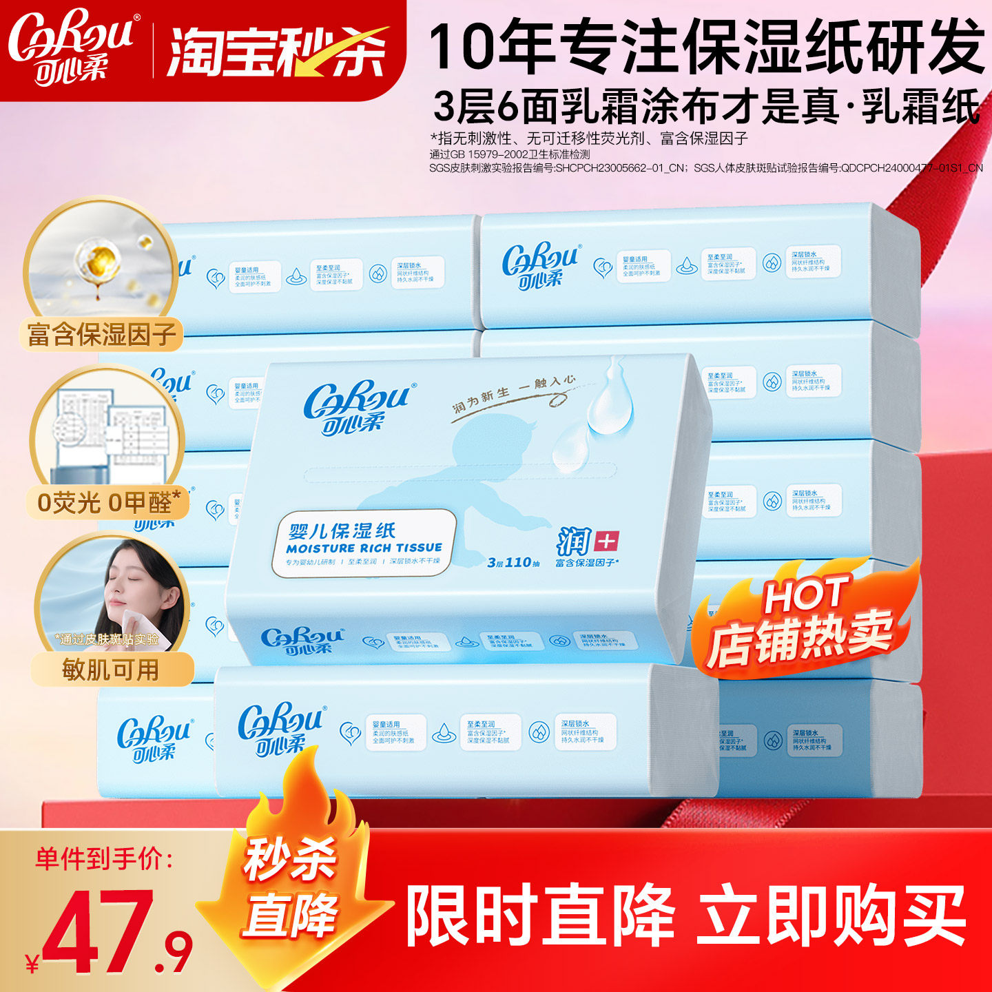可心柔云柔巾110抽12包 36.1元 - 86线报