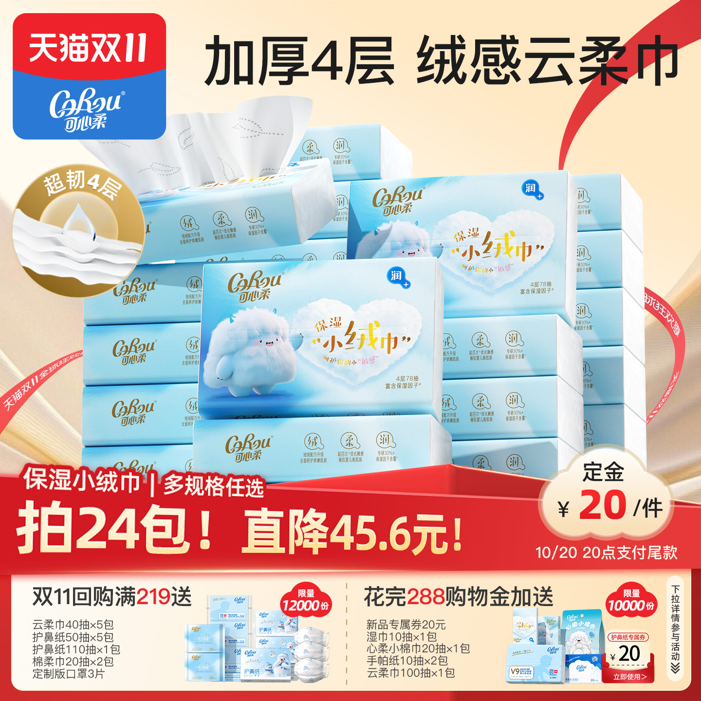 4层加厚 绒感升级