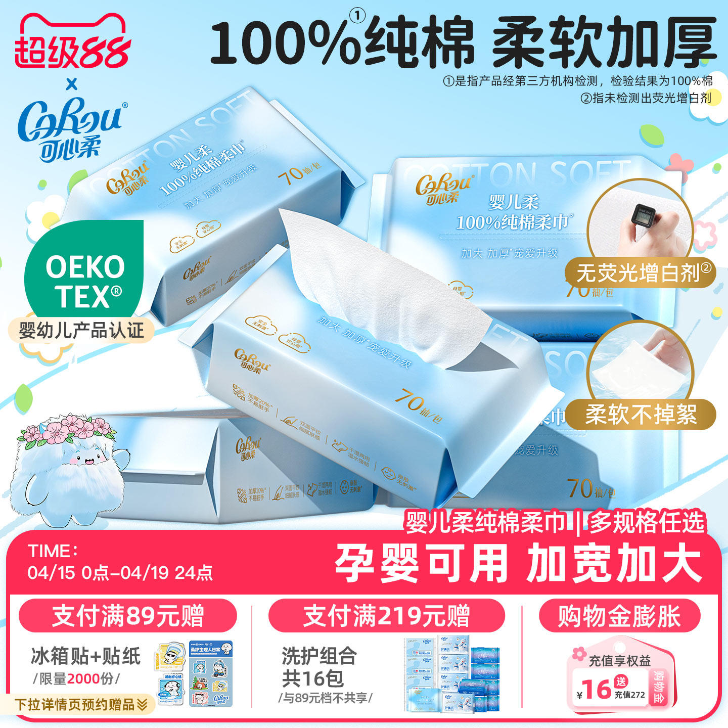 可心柔纯棉洗脸巾全棉棉柔巾婴幼儿专用擦脸巾加厚柔软一次性70抽
