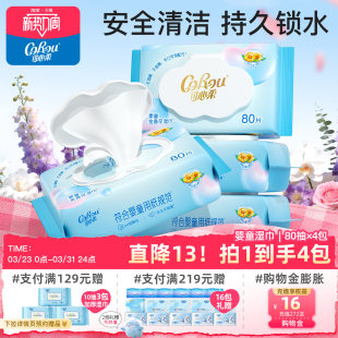 可心柔婴儿手口屁柔湿巾宝宝专用湿纸巾新生儿清洁湿巾80抽带盖