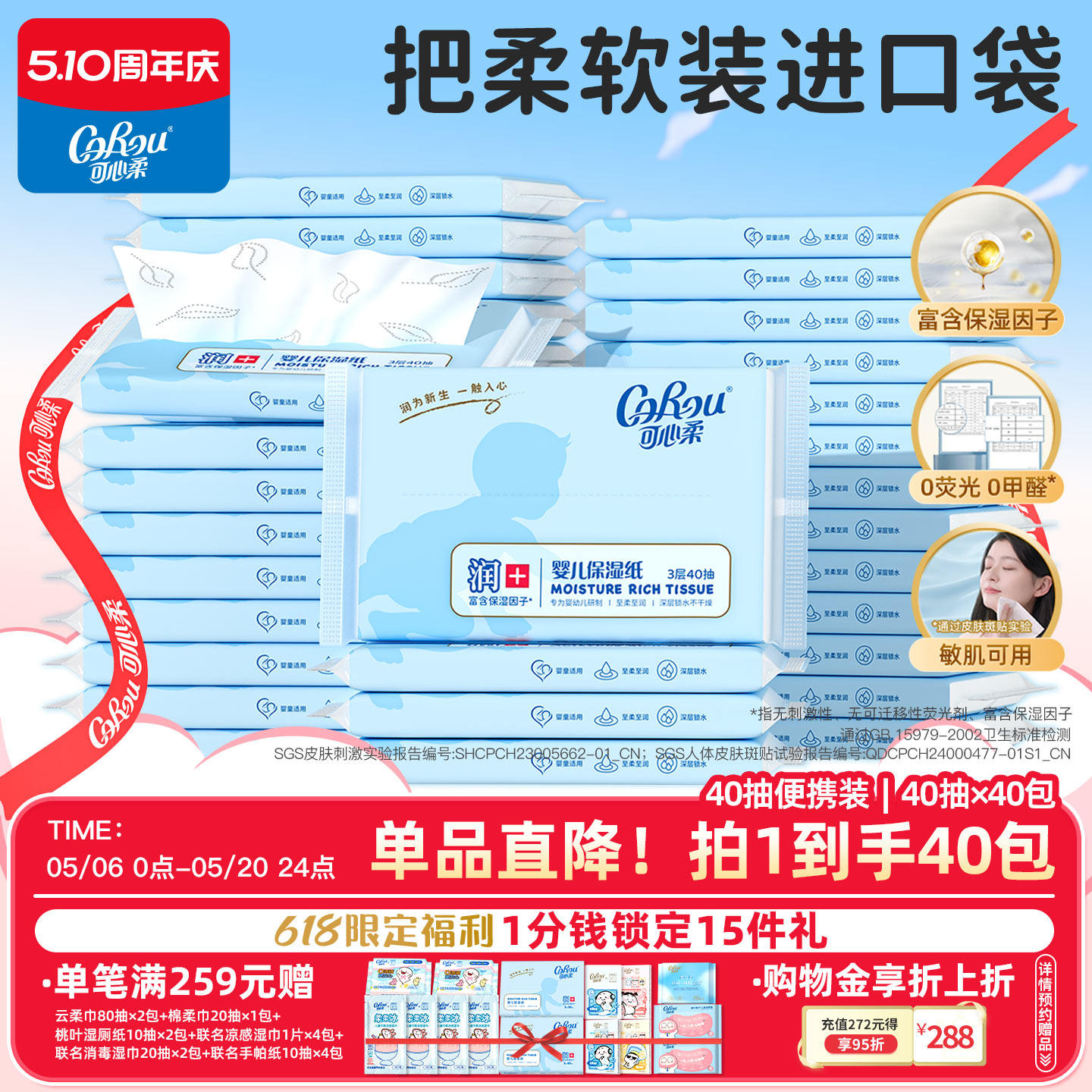 可心柔婴儿柔纸巾便携装3层40包家庭装抽纸无香纸面巾纸整箱批发