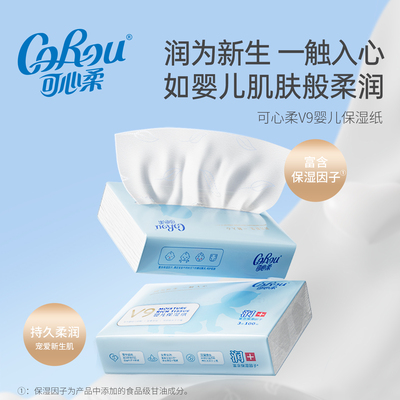 可心柔乳霜纸M码100抽48包