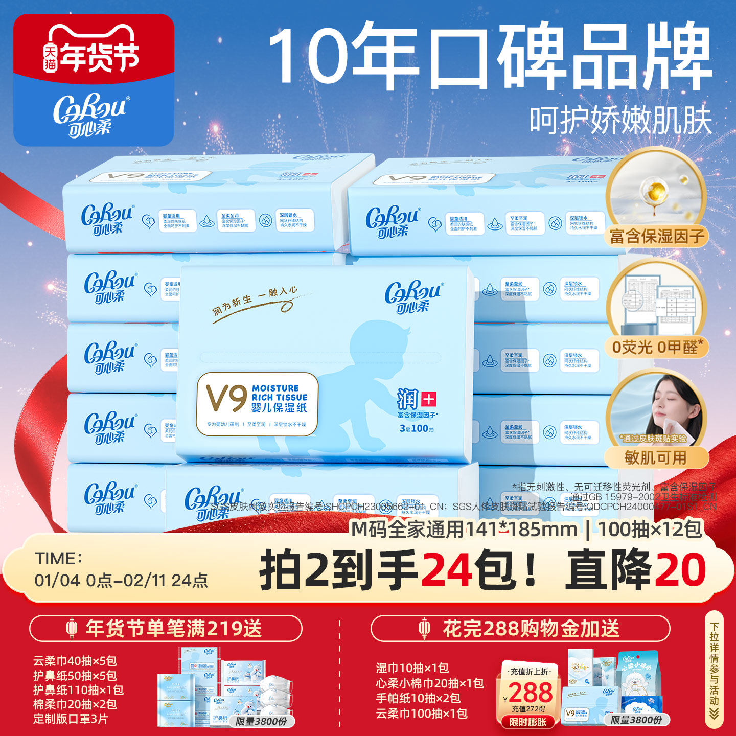 可心柔婴儿保湿柔纸巾云柔巾100抽*12新生儿抽纸,洗护清洁剂/卫生巾/纸/香薰,保湿纸巾/乳霜纸/云柔巾,淘宝优惠券,粉丝福利购,淘宝优惠卷