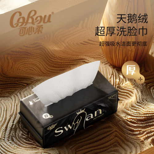 可心柔婴儿保湿纸巾试用