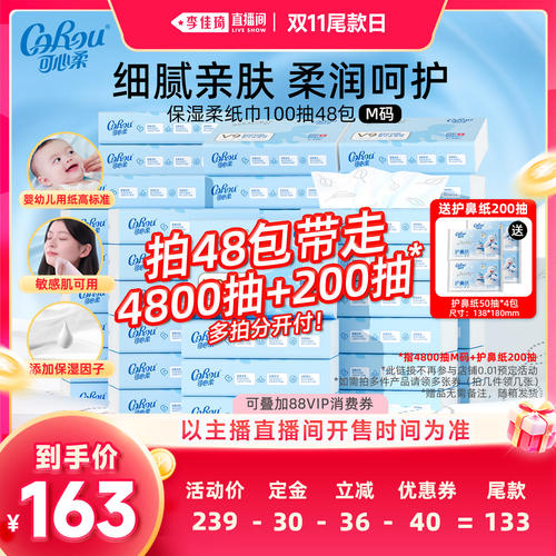 柔软亲肤 进口原生木浆 婴儿专用 清洁更护