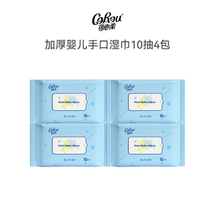 可心柔加厚湿巾10抽4包 U先link