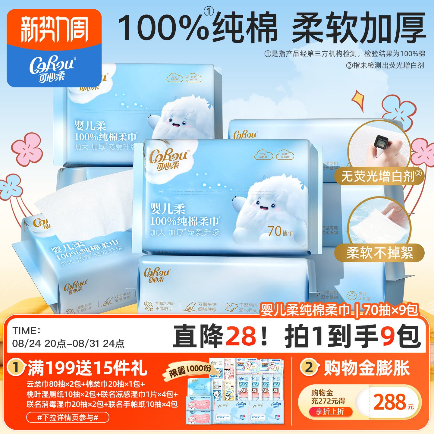 可心柔纯棉加厚洗脸巾