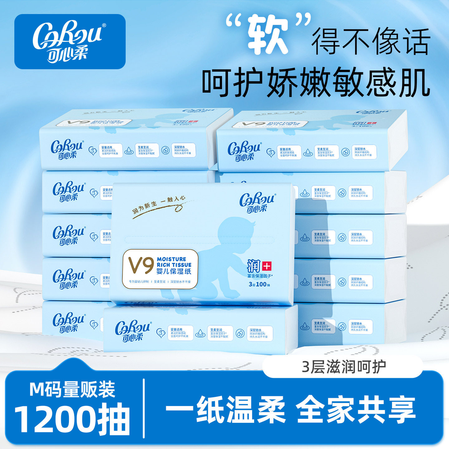 【测试】可心柔婴儿乳霜云柔巾抽纸100抽12包,洗护清洁剂/卫生巾/纸/香薰,保湿纸巾/乳霜纸/云柔巾,淘宝优惠券,粉丝福利购,淘宝优惠卷