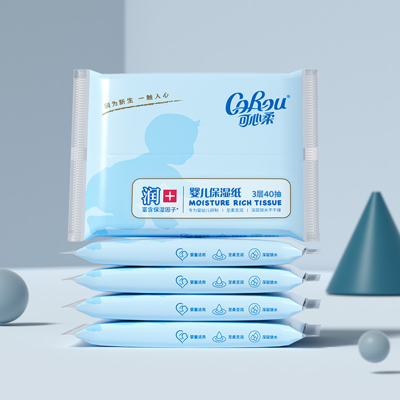 可心柔40抽便携装新生儿柔纸巾