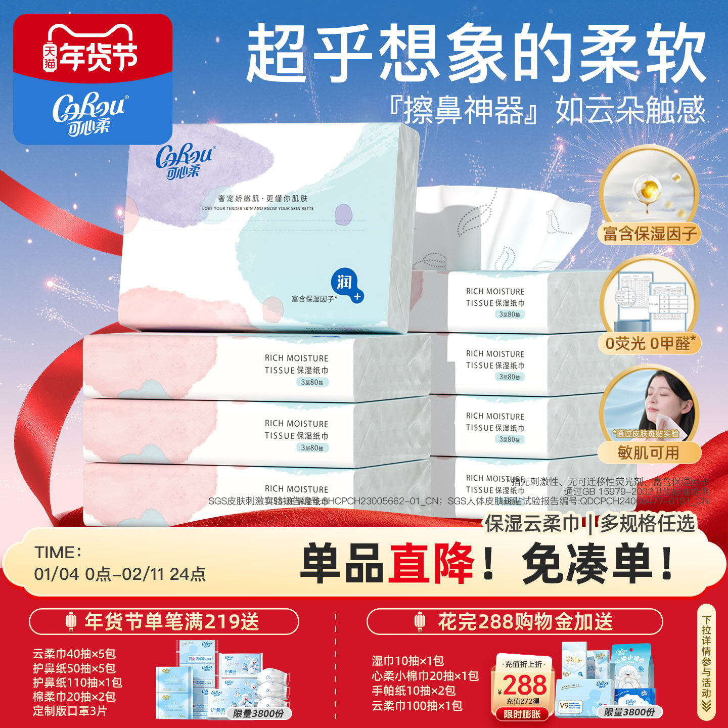 可心柔婴儿纸巾小包云柔巾乳霜柔软保湿宝宝柔纸巾抽纸80抽旗舰,洗护清洁剂/卫生巾/纸/香薰,保湿纸巾/乳霜纸/云柔巾,淘宝优惠券,粉丝福利购,淘宝优惠卷