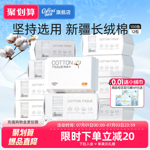 可心柔纯棉柔巾婴儿一次性棉柔巾洗脸巾干湿两用洁面巾12包100抽