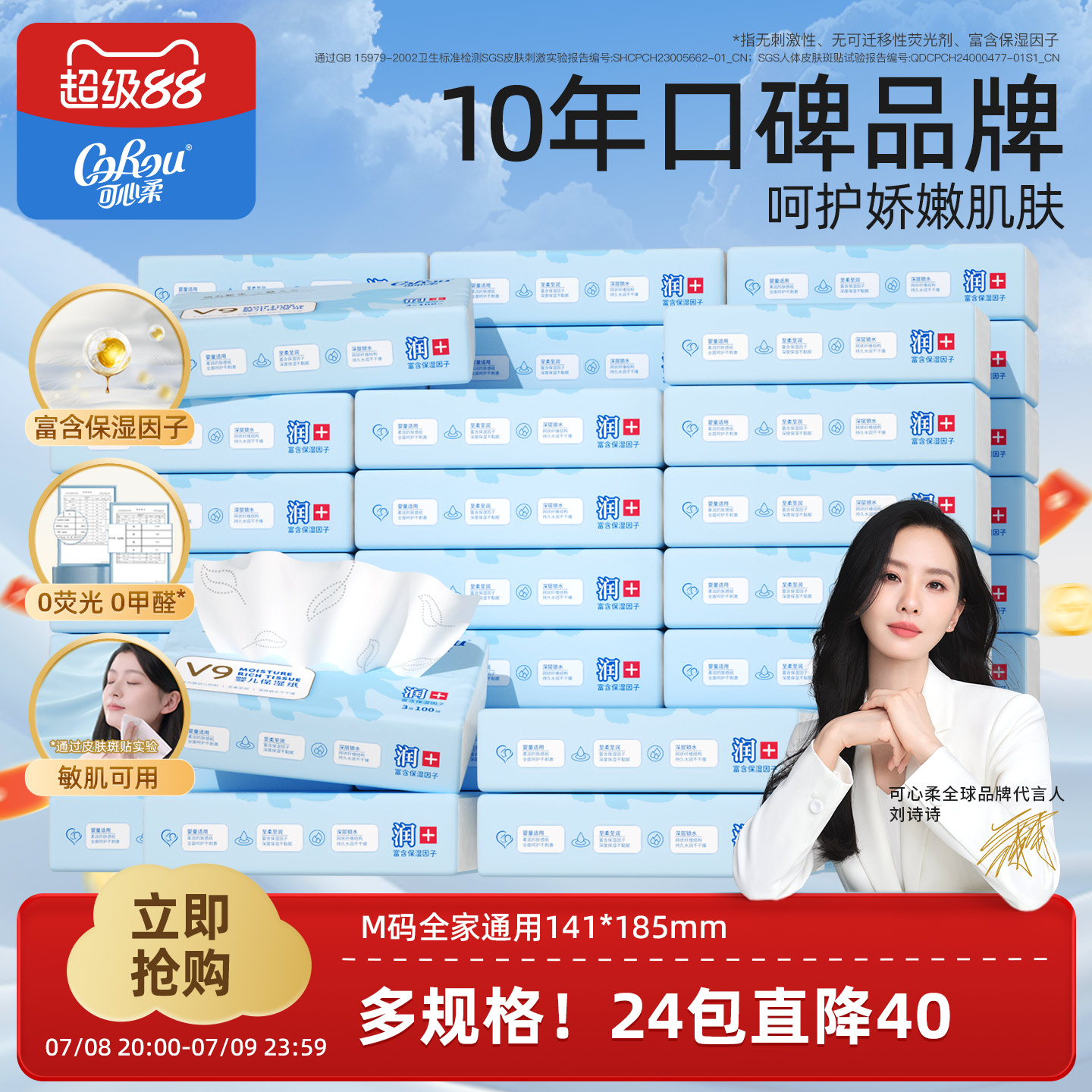 可心柔婴儿云柔巾100抽