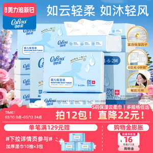 可心柔嬰兒柔紙巾專用超柔寶寶云柔巾保濕抽紙乳霜紙S碼110抽囤貨