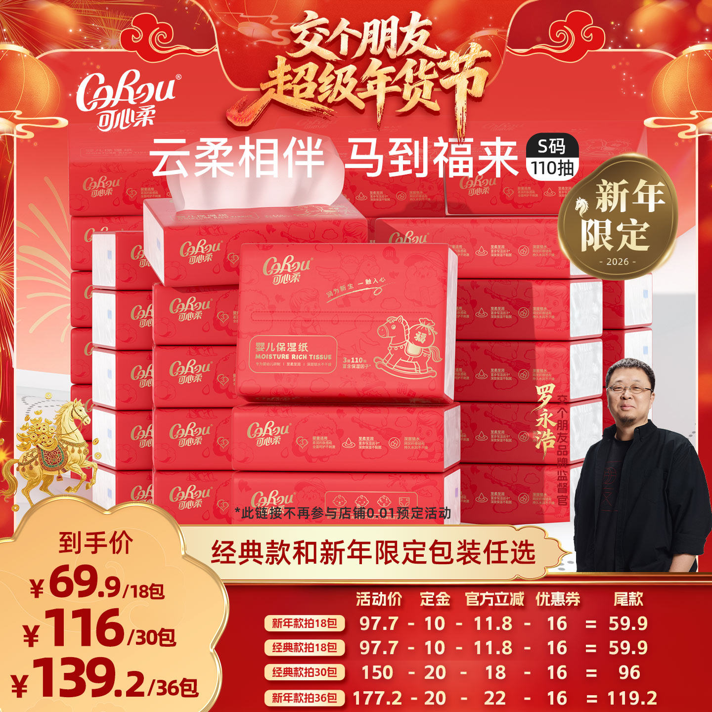 【交个朋友先加购 20日早10付定】可心柔保湿乳霜纸抽纸S码110抽,洗护清洁剂/卫生巾/纸/香薰,保湿纸巾/乳霜纸/云柔巾,淘宝优惠券,粉丝福利购,淘宝优惠卷