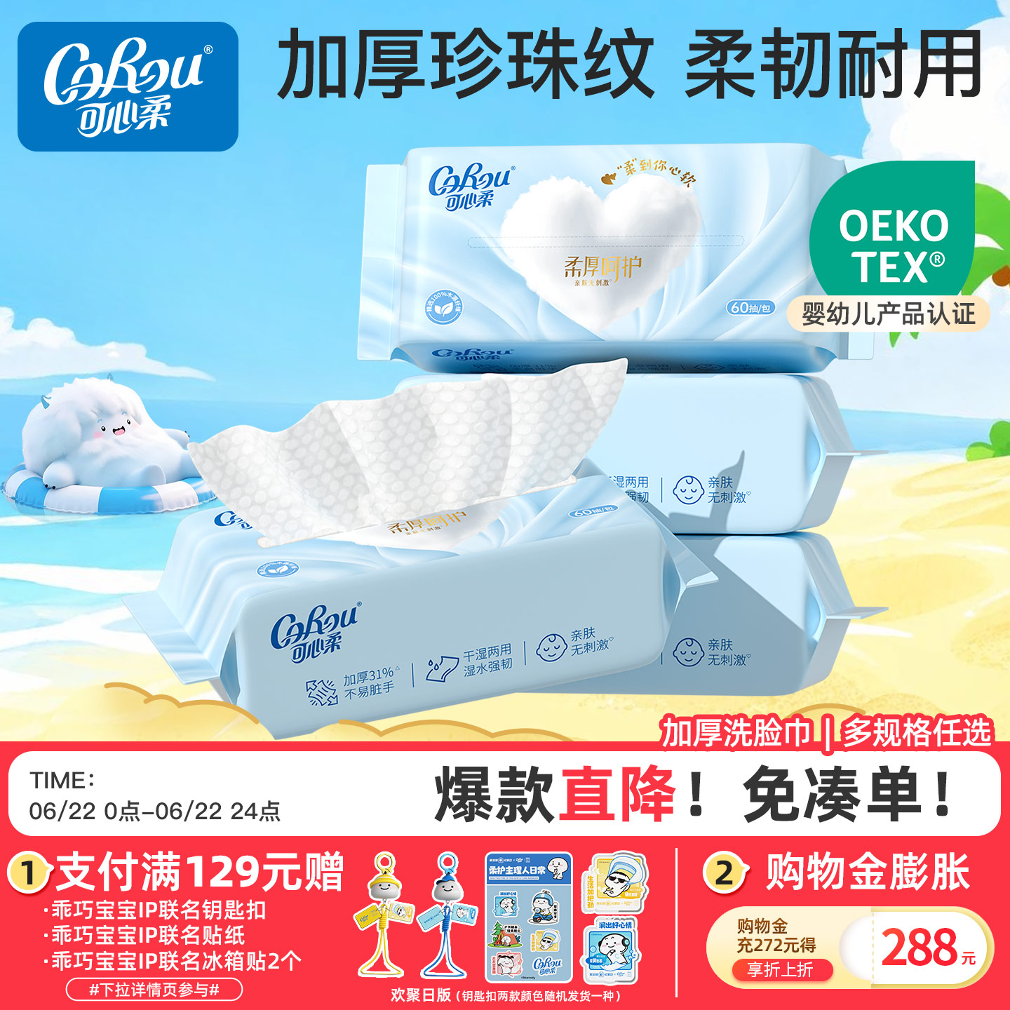 可心柔洗脸巾超厚擦脸巾抽取式洁面巾一次性面巾纸干湿两用绵柔巾