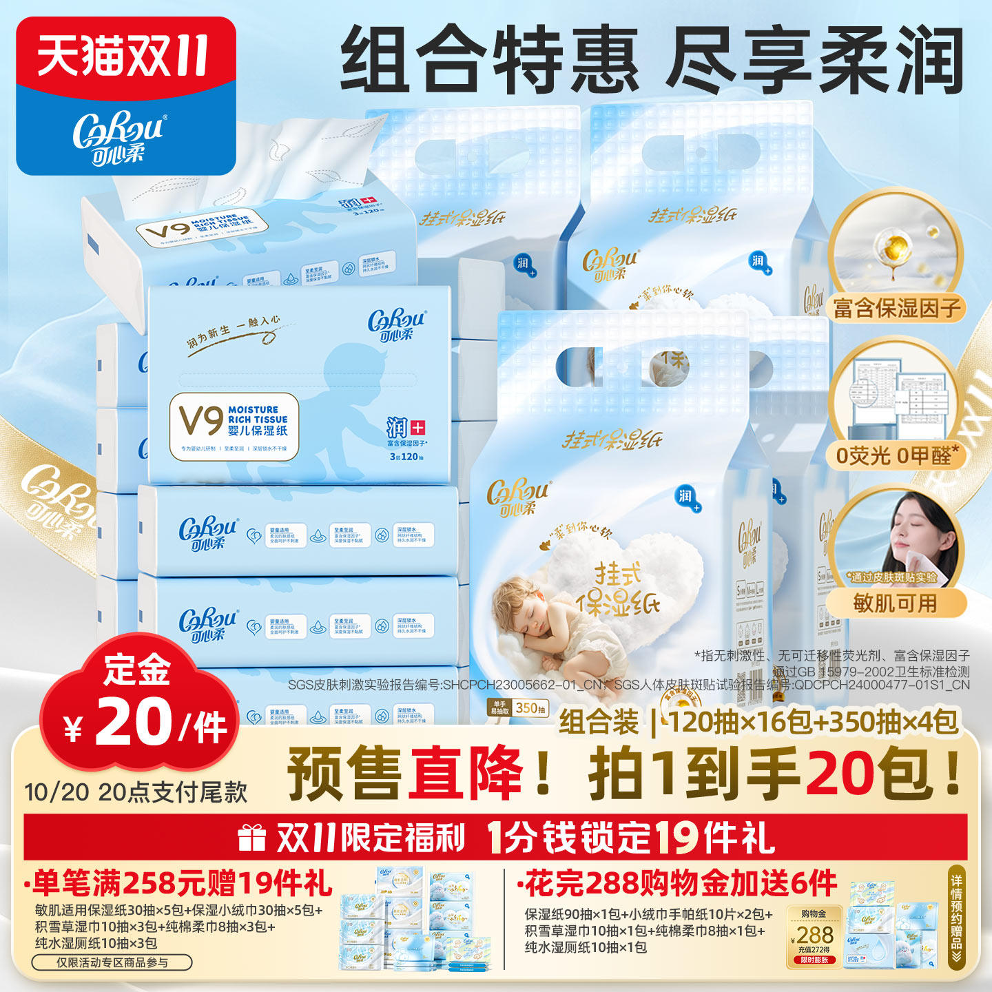 可心柔云柔巾婴儿柔纸巾新生儿专用抽纸悬挂式纸面巾120抽/350抽