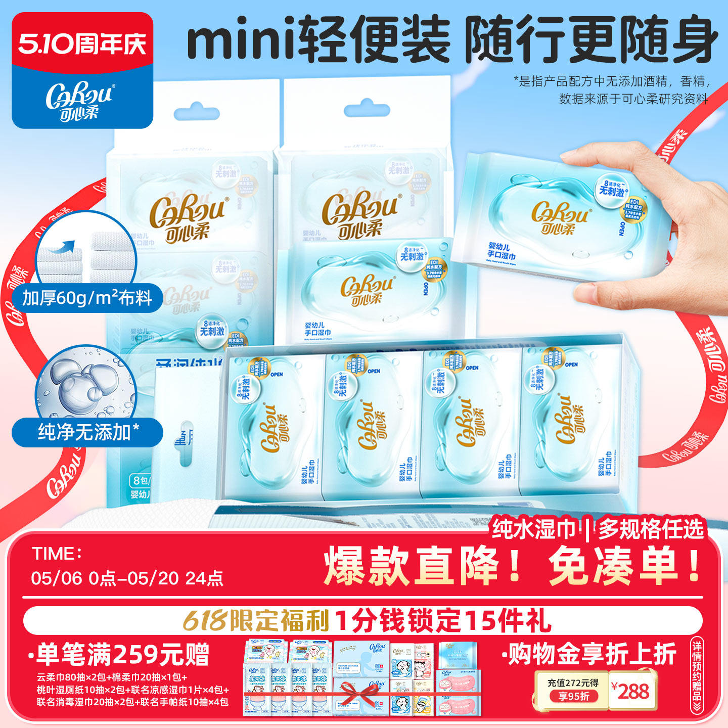 可心柔婴儿湿巾便携式小包清洁纯水手口迷你小湿纸巾去污独立包装