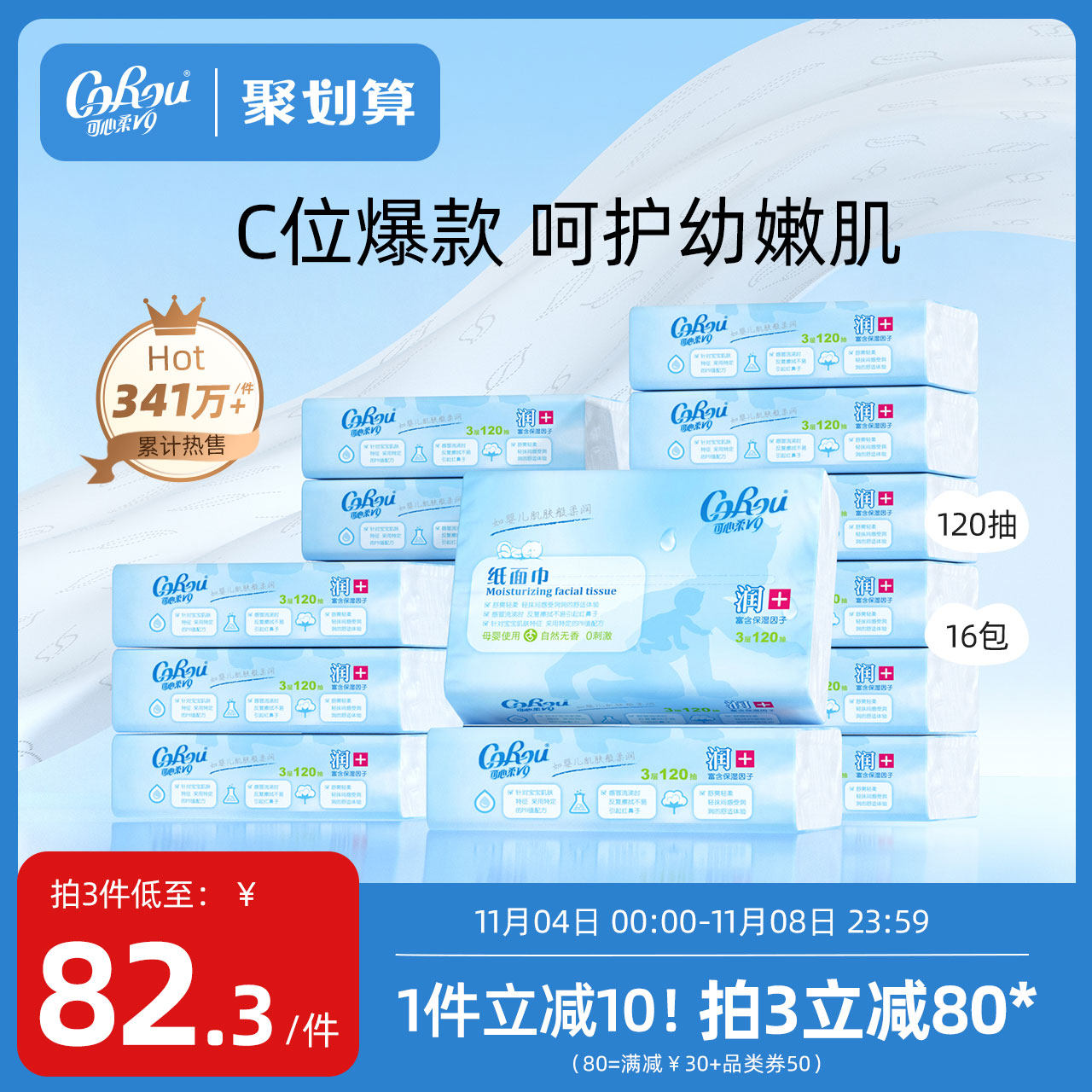 可心柔V9婴儿抽纸宝宝专用超柔纸巾婴幼儿云柔巾整箱旗舰120抽*16怎么看?