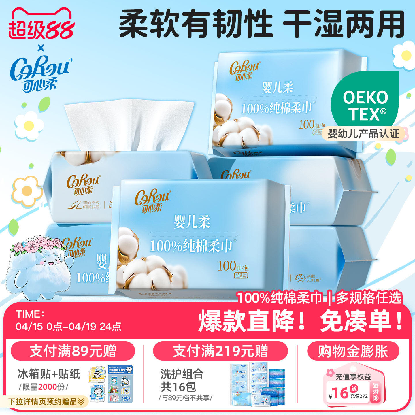 可心柔纯棉柔巾干湿两用一次性洗脸巾婴儿用纯棉柔巾100抽6包装