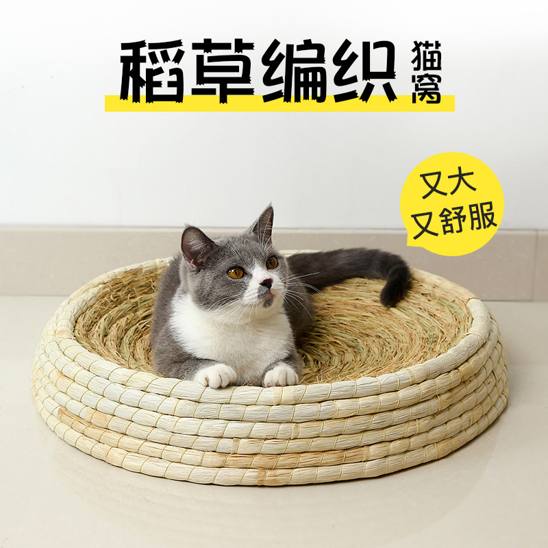 猫咪稻草编织猫窝测试推荐