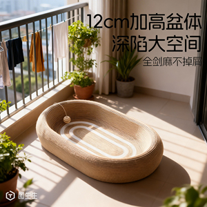 剑麻猫抓板猫窝一体耐抓