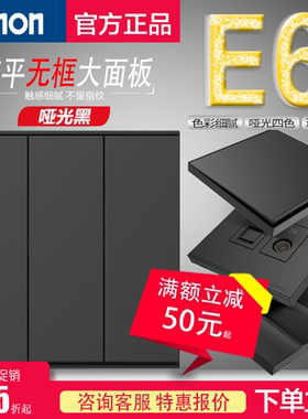 simon西蒙开关插座E6系列哑光黑色五孔usb插座86型暗装家用面板