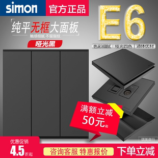 simon西蒙开关插座E6系列哑光黑色五孔usb插座86型暗装 家用面板